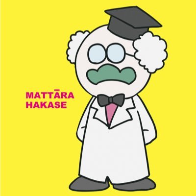 IloveMatsubara's profile picture. 松原市をこよなく愛する人たちに向けた情報を発信するアカウント🌲/市のHPやYahooニュース、他にも松原付近に関連がありそうなツイートをRTしたりしてます🌹