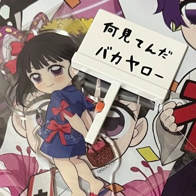 グッズお取引のツイート+どうでも良い独り言も多いです。必読ではありませんが、お取引関係の方は固定ご一読頂けますと幸いです。無言フォローは即ブロ解しますのでご了承ください(お取引に関係ないアカウントはそのままブロックしております) Winnie-the-Pooh