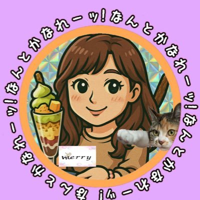 ·̩͙꒰ঌ merry ໒꒱·̩͙さんのプロフィール画像