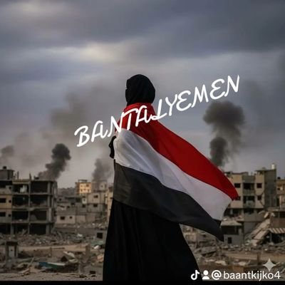 يمنية شامخة وعزتي وكرامتي شموخي بأرض اليمن الغالي