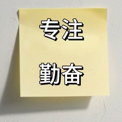 huoerdunG's profile picture. 路漫漫其修远兮，吾将上下而求索
