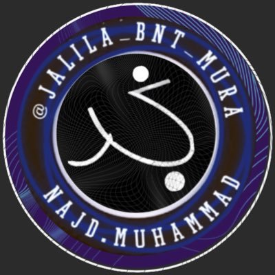 الاسم /نجد/واللقب جليلة/محبه لـ قناة #ثمانية/السعودية أولاً || Al hilal:ليس للفقد دية وبعض الحزن تفسده طهر الكلمات عهدا علي يا شهداؤنا لنّ أنساكم