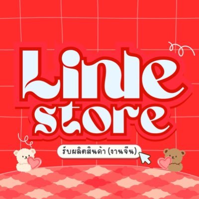 { รับมัดจำ 50% } • รับผลิตสินค้า (งานจีน🇨🇳) • สินค้าอื่น Dm / https://t.co/ZH2dYLBMg6 • รอสินค้า25-30วัน ✧.* ꒰ ดูสินค้า : #หลินเล่อรับทำ ꒱•₊˚ #หลินเล่อรีวิว