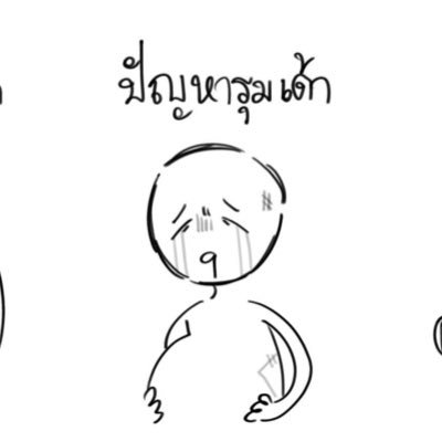 ริวเอง จุ้บๆ 。゚(゚´ω`゚)゚。 || NSFW🔞|| OC || FA || Commission open (Nev. - Dec.) 👉🏻 DM direct