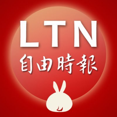 提供第一手全球各地最即時的突發事件報導,為網友精準掌握新聞脈動。Liberty Times is the largest newspaper by circulation in Taiwan, providing national and international real-time news.