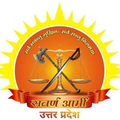 brajeshsharm0's profile picture. सवर्ण समाज की एकता, गौरव और अधिकारों की आवाज़। धर्म व संस्कृति की रक्षा हेतु समर्पित।