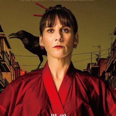 something_movie's profile picture. 頭の中に、黒い鳥が舞い降りる。🐦‍⬛
マドリードを駆け抜ける、スペイン発・異色の《サスペンス》ロードムービー🚕
2025年10月31日(金)ヒューマントラストシネマ渋谷、新宿シネマカリテほか全国ロードショー！
監督：アントニオ・メンデス・エスパルサ
