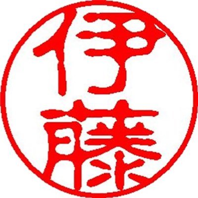 _ ̫ _^∩)♡ #伊藤圭吾 #龍宮城