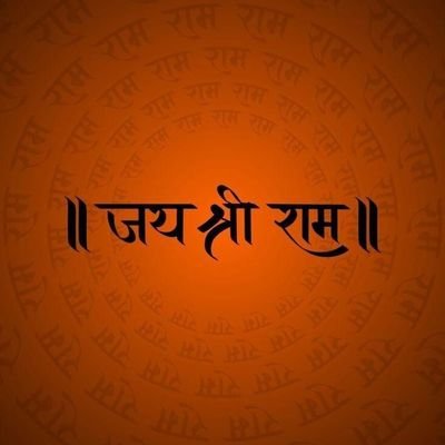 राम भक्ति से जीवन सार्थक, राम ही आधार हैं.
सम्पूर्ण विश्व के हैं स्वामी, जग के पालनहार हैं...जय श्री राम❤🙏