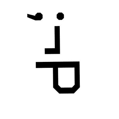 intuitionist - reality - math - distributed systems design - robotics - tree-felling - - - @mit_triune @apple @idealab @openai @daedalus @sf