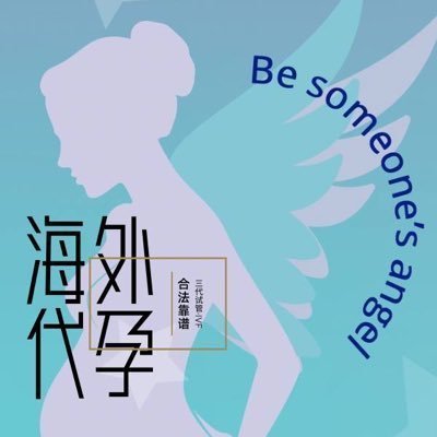 加微信：repro7779
海内外辅助生殖咨询：
吉尔吉斯斯坦、格鲁吉亚
国内上门考察服务：深圳广州、山东、成都重庆、北京上海、西安、昆明、苏杭
禧悦生殖专业顾问1v1高效指导咨询
全程承诺隐私保障
100%直营，无中间商倒卖客户信息
微信咨询：repro7779
TG✈️：https://t.co/qvf2M4cqUL