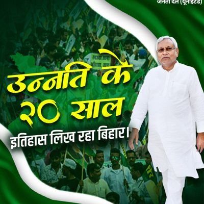 yuvajdu_bihar's profile picture. 