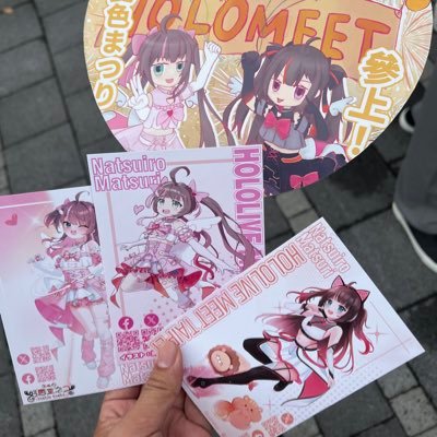 MisakaMinato01's profile picture. 推的不是很用力的ホロファン