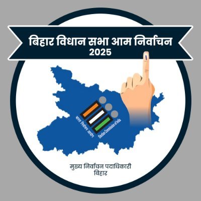 The office of the Chief Electoral Officer(CEO) functions under the overall supervision and control of the Election Commission of India(ECI).