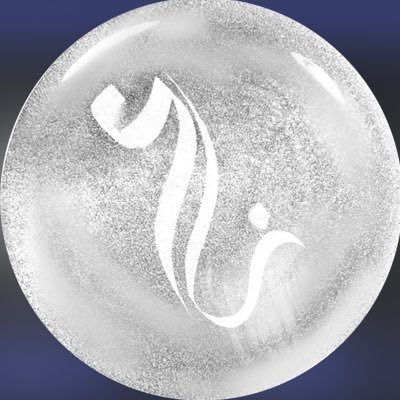 اللهم لك الحمد حتى ترضى