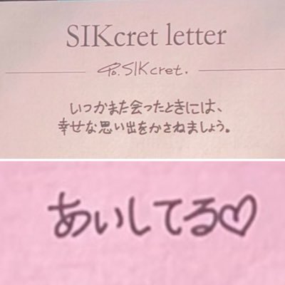 上流社会堕ち♡'19/1/20.4/13、'24/3/10 4/27.30、'25/3/29.30シクに逢えた記念日💖