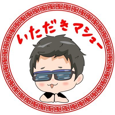 archariii's profile picture. 🎸SUM 41/GREEN DAY/ MUSE…/🛵バイク川崎バイクさん🎮DBD/EIKO!GO!! /好きなものごちゃ混ぜ垢です