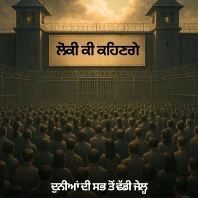 ਚਿੰਤਾ ਤਾ ਕੀ ਕੀਜੀਐ ਜੋ ਅਨਹੋਨੀ ਹੋਇ ॥ ਇਹੁ ਮਾਰਗੁ ਸੰਸਾਰ ਕੋ ਨਾਨਕ ਥਿਰੁ ਨਹੀ ਕੋਇ ॥੫੧॥