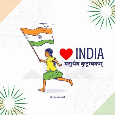 राष्ट्रप्रथम 👍
#मैथिल_ब्राह्मण🙏🌹
कुछ नशा तिरंगे की आन का है
कुछ नशा मातृभूमि की शान का है।।
हम लहराएंगे हर जगह ये तिरंगा
नशा ये हिंदुस्तान के सम्मान का है।।