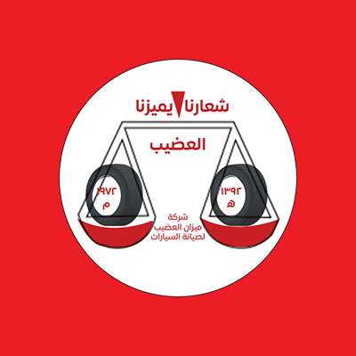 الأول في مجال الوزن والترصيص نتمتع بخبرة واسعة لأكثر من خمسون عاماً في تقديم خدمات صيانة السيارات، بشكل احترافي للتواصل واتس آب https://t.co/178yv3r9eJ
