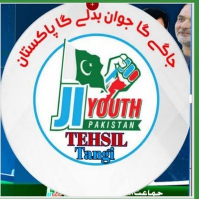 MajidKhan9254's profile picture. جماعت اسلامی یوتھ تحصیل۔تنگی