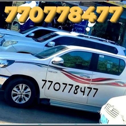 للسفر والسياحه وقطع الجوازات للتواصل +967770778477
اتصل لنصل
770778477