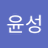 GYunseong31963's profile image