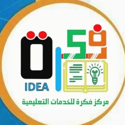 help_10_me's profile picture. حل واجبات حل اختبارات اعداد البحوث ومشاريع التخرج حل كويزات اسايمنت بروجت براجراف عروض تلخيص ترجمة بحث مشروع تخرج
للتواصل واتساب👇

https://t.co/bePjHfSsxK