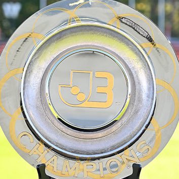 鹿児島ユナイテッドFCがJ1で優勝するまで死ねない人/職業:整体師とサポーター/25歳/鹿児島ユナイテッドFCサポーター/ヴィッセル神戸サポーター/アーセナル/大学サッカー /LOL.TFT初心者