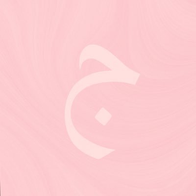 ﴿ رَبِّ اغْفِرْ لِي وَلِوَالِدَيَّ ﴾