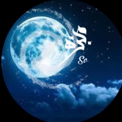 أحب البقاء بمسافة آمنه عن الجميع، لست بالقريب المُلام ولا البعيد المنسي، موجود وغير مرئي مثل شمس الغروب راحل ومريح في آن واحد