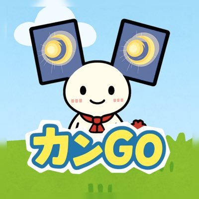 カンGOさんのプロフィール画像
