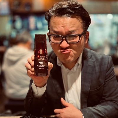 ⭕️仕事:広報宣伝/⭕️ 趣味:#ポッドキャスト #広告を楽しむ #アドバタラヂオ を配信→ https://t.co/Cne966Gh2D または https://t.co/yqS0XjxYet X @AdbataRadio