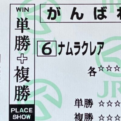 admirekinoco's profile picture. 美味しいお蕎麦屋さんを探訪するのが趣味です。 すこし前までトワイライトカラーの電気機関車を撮っていました。 競馬と野球も好きです。　ジャスティンパレス依存症。