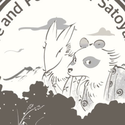 satoyamanote's profile picture. 🌿里山に暮らす生き物・人・文化を描くゲーム『里山のおと〜夏草こみち〜』リリース中！新作『里山のおと〜春さんぽ〜』作ってます🛠️ 『創風』2期SHOP➡︎https://t.co/pOrNdPD0IM #里山のおと #里山ノート