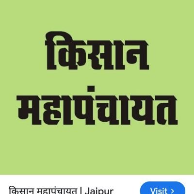 इन्दौर बुधनी रेलवे लाइन पीड़ित किसान कलवार घाट से धतनलाव घाट तक भूमि अधिग्रहण का विरोध में किसानों का अनशन..🙏🏻