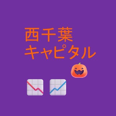 NishichibaC_jp's profile picture. キャピタルマーケットで働いてます📉📈
日本を豊かに、強く。
日本はスイスを見習うべきと思考してます
#世界経済 #国際政治 #日本保守党 #資本主義 #民主主義 #氷室京介