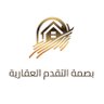 bussma_ksa's profile picture. وكيل بيع قضائي 46020328 - تسويق العقارات - معكم نرتقي لنستمر - للتواصل / 0564595668
