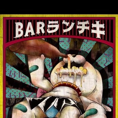 席数が少なく家呑み感がある天満の隠れ家的BARです😄住所→大阪市北区天神橋5丁目6-23 一松食品センター【天五横丁】1F