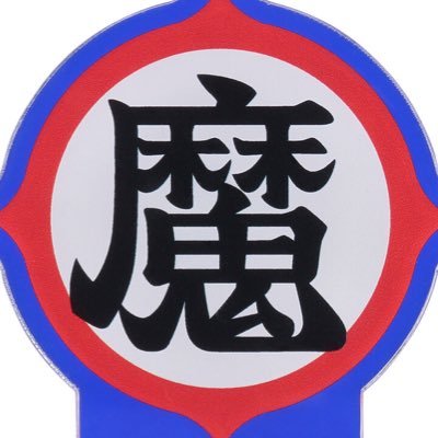 はげちゃびん はげちゃびん (@h_agecha_bin) / X