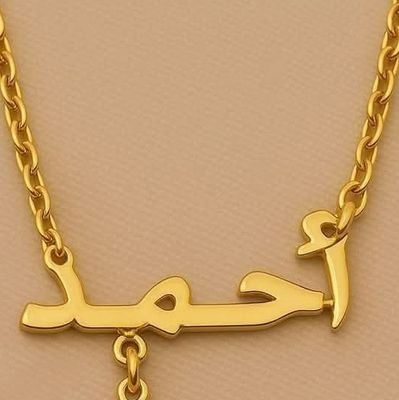 احمد Profile