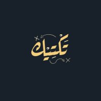 تكتيك (@tktick7) 's Twitter Profile