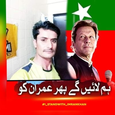 HajiIk804's profile picture. I like only Imran khan and I Support Only PTI ❤️ Imran Khan ❤️

اِیَّاکَ نَعۡبُدُ وَ اِیَّاکَ نَسۡتَعِیۡنُ