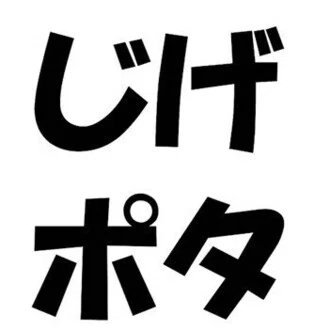 TVやネットなどで紹介されたラーメン・カフェ・スイーツ店など気軽にゆるポタ(ゆるいポタリング)で行けるお店の情報や、自転車関連グッズなどの情報を掲載して行きます。
投稿は不定期ですがよろしくお願いします。
「JIGEN」は Amazon アソシエイト・プログラムの参加者です。