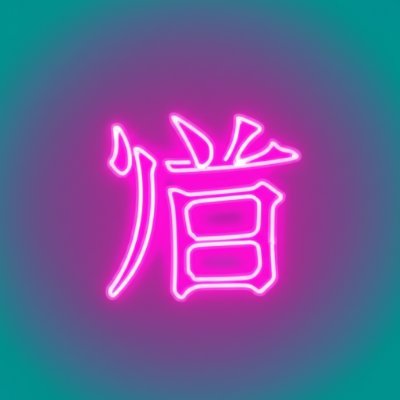 pinkymelo213's profile picture. おにぎり大好き！毎日かわいいご飯作ってシェアしてるよ 努力家でファン思い♡ かわいいものが世界一！