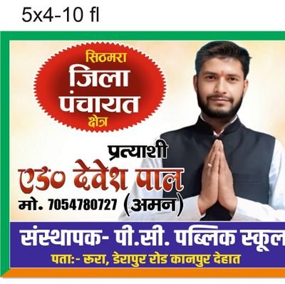 राष्ट्रिय अध्यक्ष-
राष्ट्रिय युवा पाल संघ (पिछड़ा वर्ग भारत )