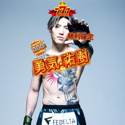 H0beTSmXxK81929's profile picture. 格闘オタフォロバ100