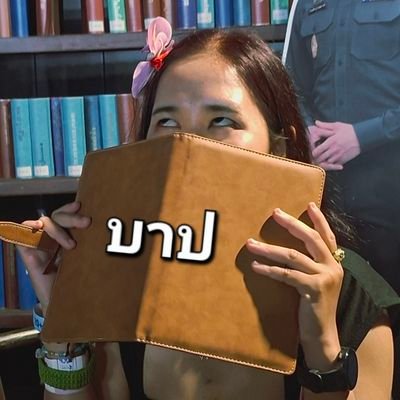 Aikhai_18's profile picture. #mafianeverdie ISFP
#saturdayss ตังก็ต้อง save แต่อยากให้ Jeff หันมามอง อยากโดนตำรวจรวบ😁
youtube: 2 Zister ฝากด้วยนะคับ