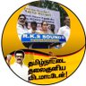 Silambuselviraj's profile picture. தொகுதி ஒருங்கிணைப்பாளர் மயிலாடுதுறை ;
 i belongs to Dravidian stocks; @arivalayam @trbrajaa @DMKITwing https://t.co/KF5WqFQpMX