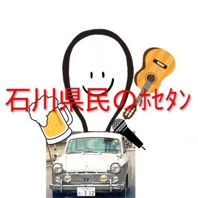 石川県民のﾎｾﾀﾝ #がちょん流振り飛車実験室さんのプロフィール画像